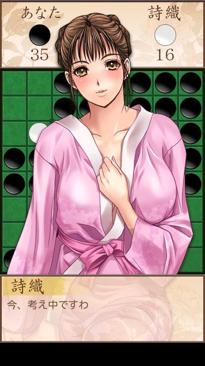 温泉美女めくりのスクリーンショット_3