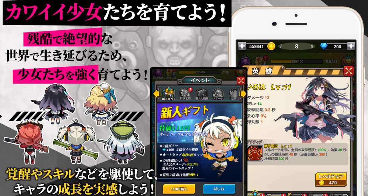 ガールズサバイバーのスクリーンショット_2