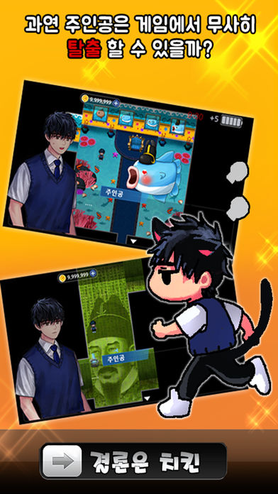 결론은치킨のスクリーンショット_2