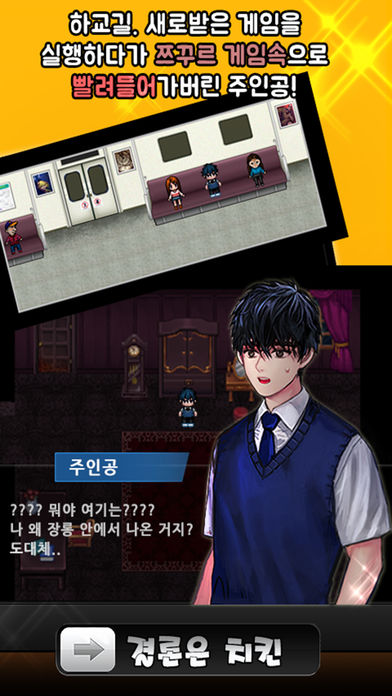 결론은치킨のスクリーンショット_4