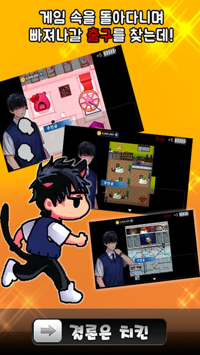 결론은치킨のスクリーンショット_5