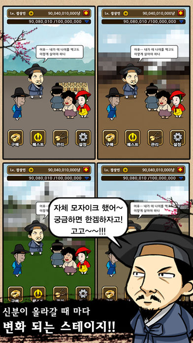 봉쥬르김선달 [자수성가 대작전]のスクリーンショット_4