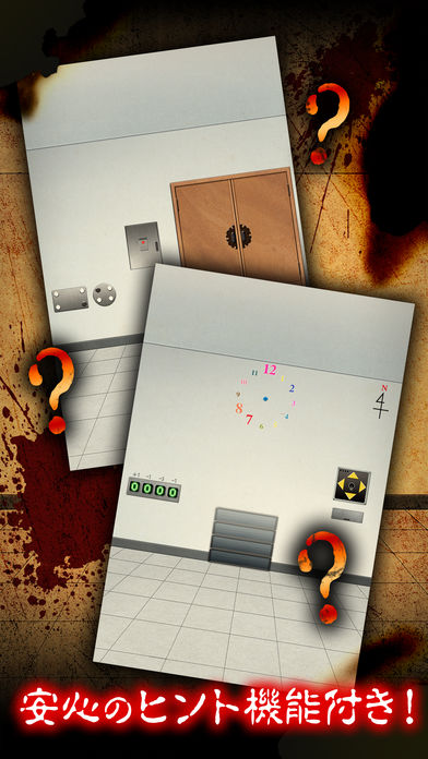 脱出ゲーム：ヤンデレからの脱出のスクリーンショット_5