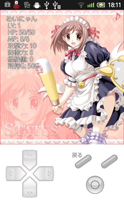 メイドくえすとHD【美少女萌えRPG】のスクリーンショット_3