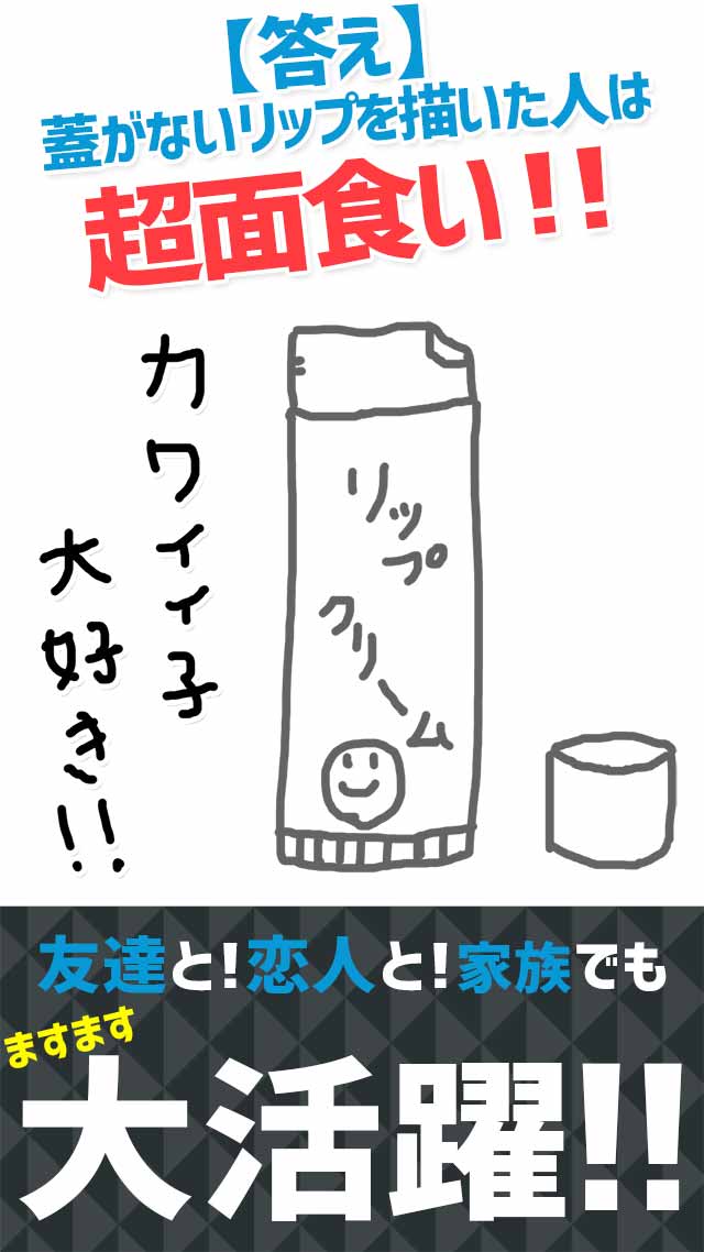 お絵かき心理テスト9のゲームアプリ情報 予約トップ10