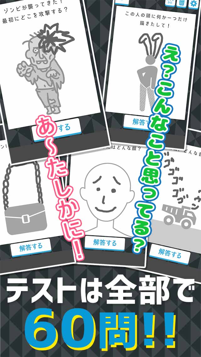 お絵かき心理テスト9のゲームアプリ情報 予約トップ10