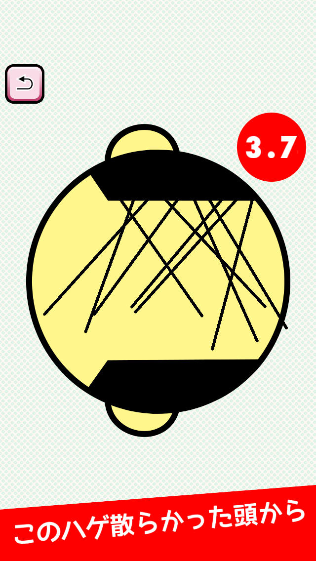 バーコード頭をピッのスクリーンショット_2