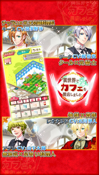 異世界でカフェを開店しました。のスクリーンショット_2