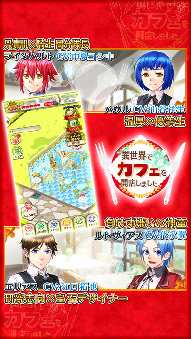 異世界でカフェを開店しました。のスクリーンショット_3