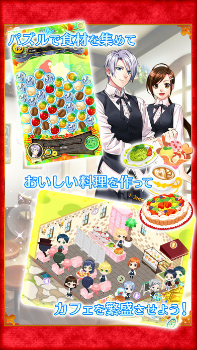 異世界でカフェを開店しました。のスクリーンショット_4