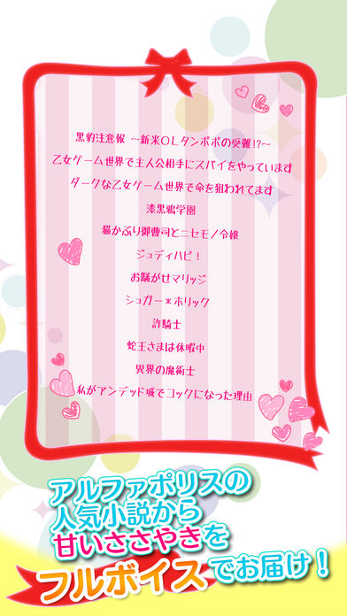 きゅんPON！/無料でイケメンボイス＆スチルGET！のスクリーンショット_2