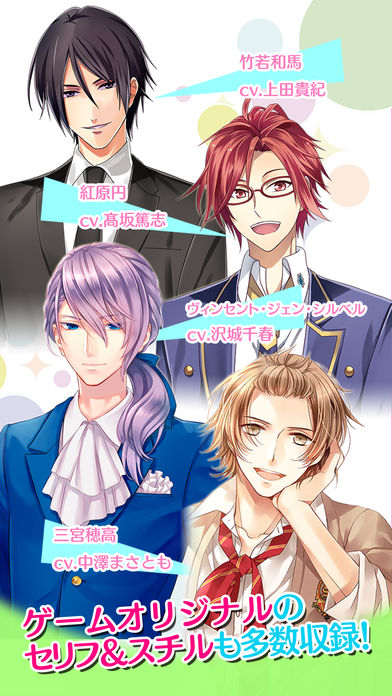 きゅんPON！/無料でイケメンボイス＆スチルGET！のスクリーンショット_3