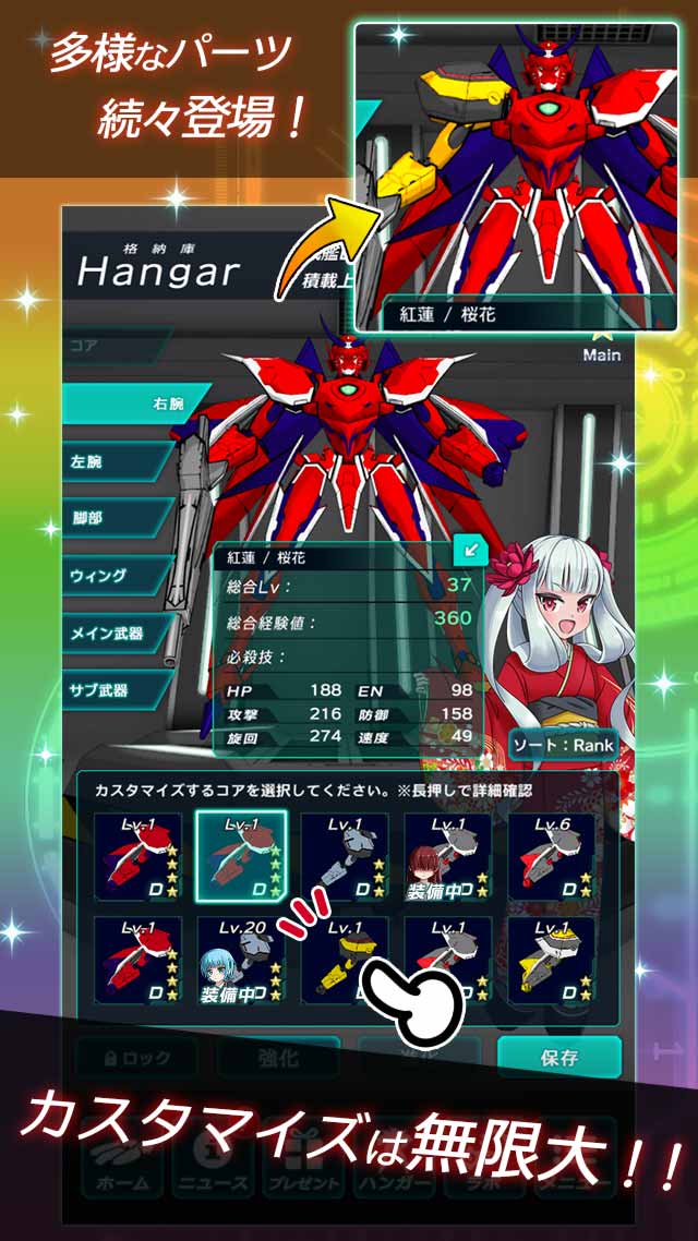 紅蓮のスクリーンショット_3