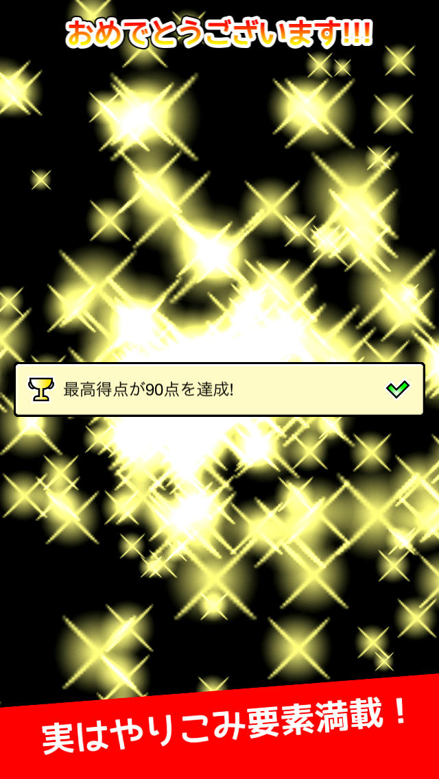 バーコード頭をピッのスクリーンショット_5