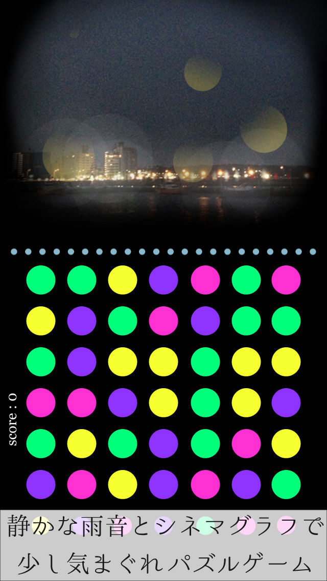 雨音パズルのアプリ情報 予約トップ10