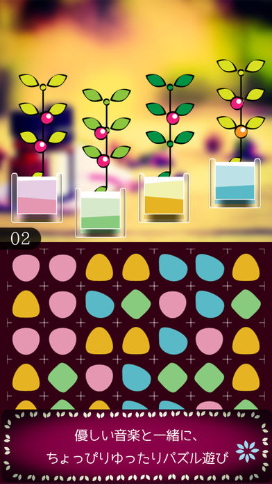 アロマなパズル -ゆったりリラックスのスクリーンショット_2