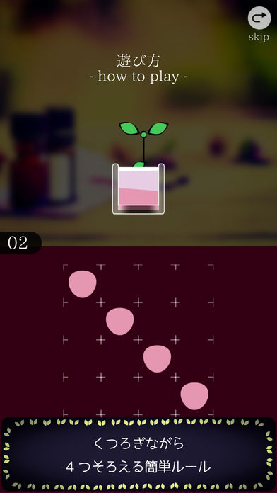 アロマなパズル -ゆったりリラックスのスクリーンショット_3