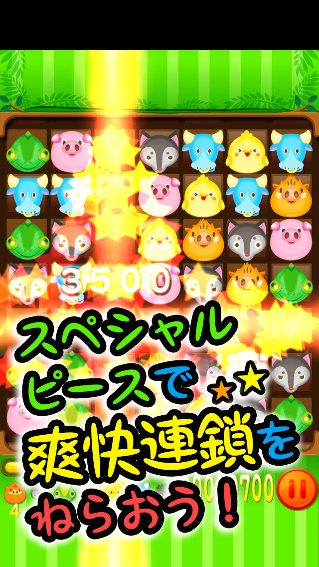 爆BAKUタイガー～かわいい動物キャラクターのパズルゲームアプリ～のスクリーンショット_3