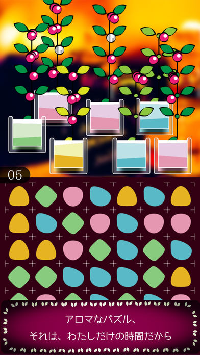 アロマなパズル -ゆったりリラックスのスクリーンショット_5