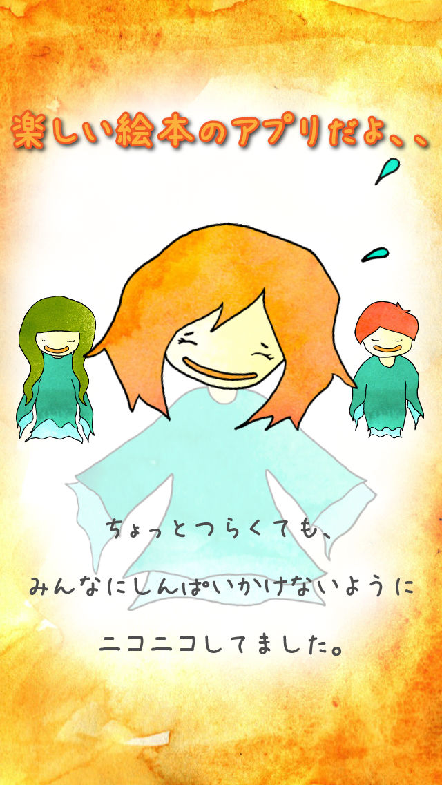 なみだパクパクのスクリーンショット_2