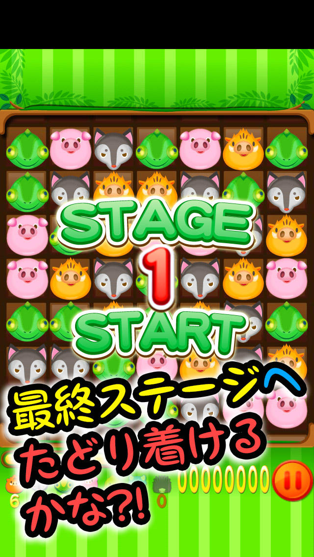 爆BAKUタイガー～かわいい動物キャラクターのパズルゲームアプリ～のスクリーンショット_4