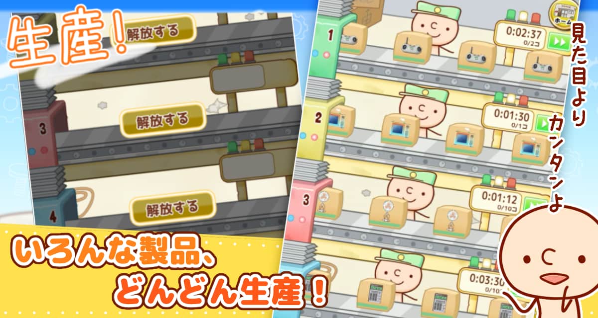 ガラクタファクトリーのスクリーンショット_2