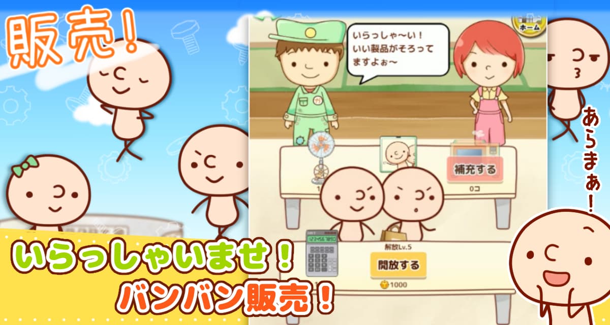 ガラクタファクトリーのスクリーンショット_3