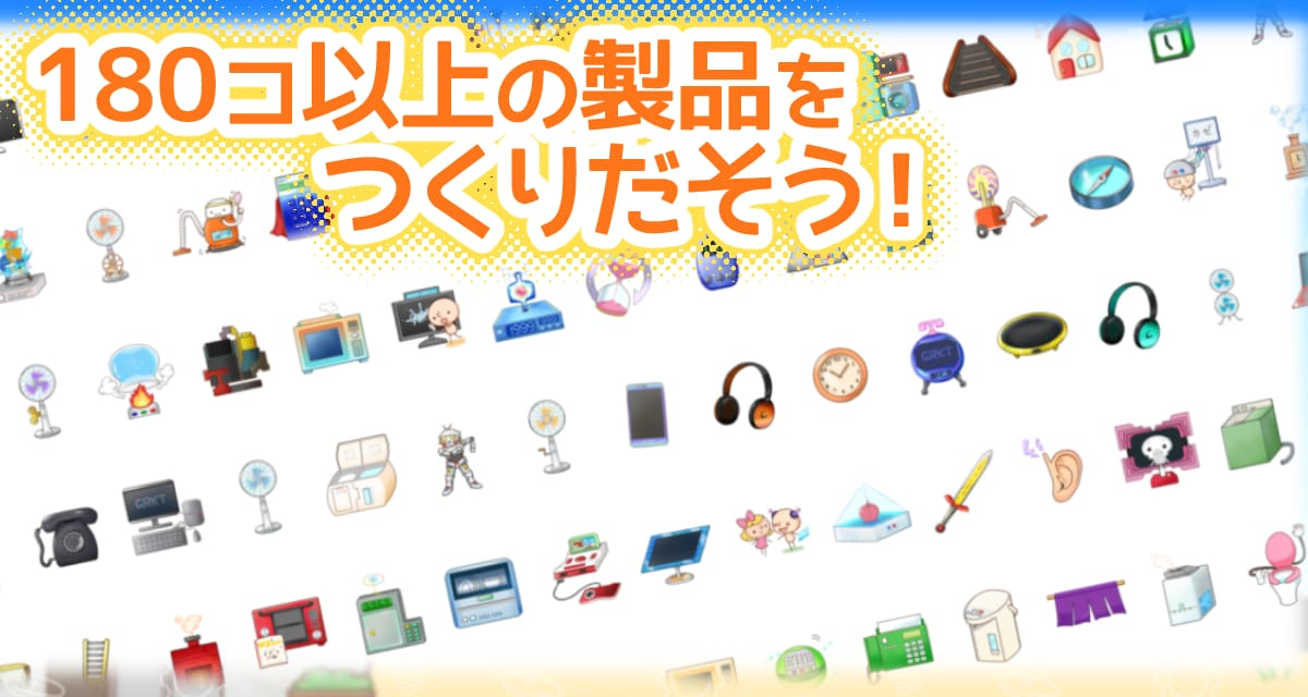 ガラクタファクトリーのスクリーンショット_4