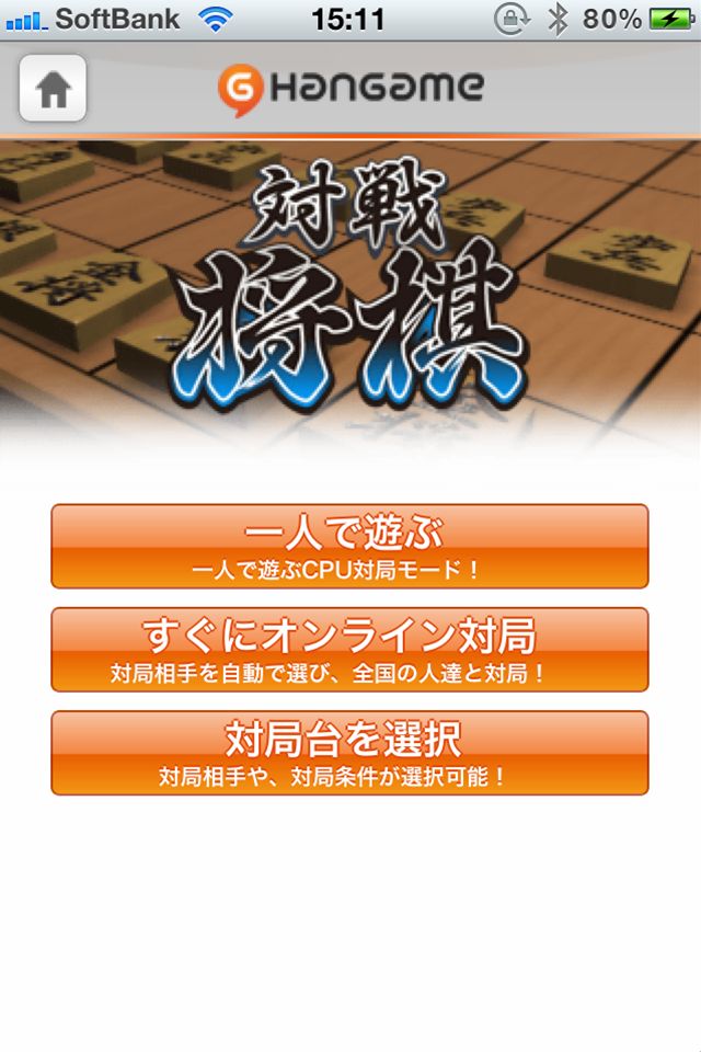 対戦将棋のスクリーンショット_1