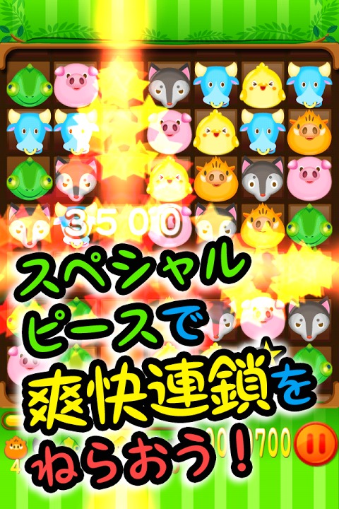 爆BAKUタイガー～かわいい動物キャラクターのパズルゲーム～のスクリーンショット_3