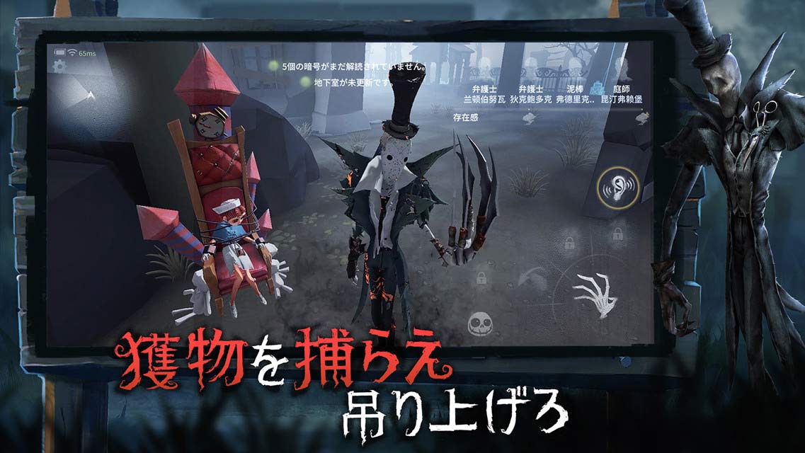 Identity Vの配信日とゲームアプリ情報 | 予約トップ10