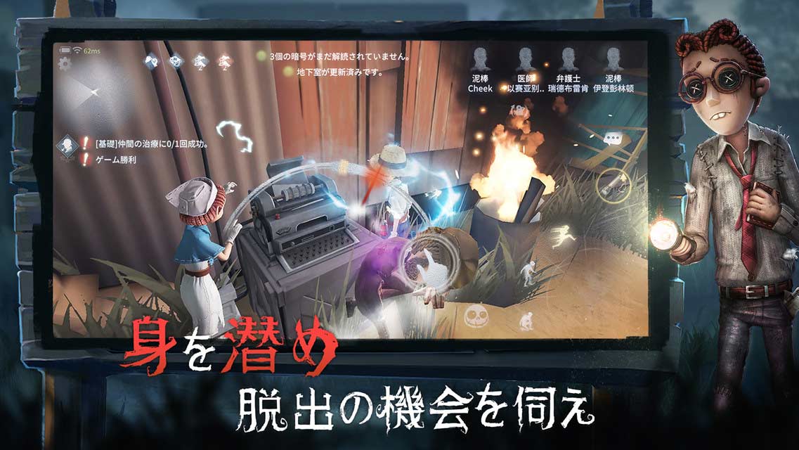 Identity Vの配信日とゲームアプリ情報 | 予約トップ10