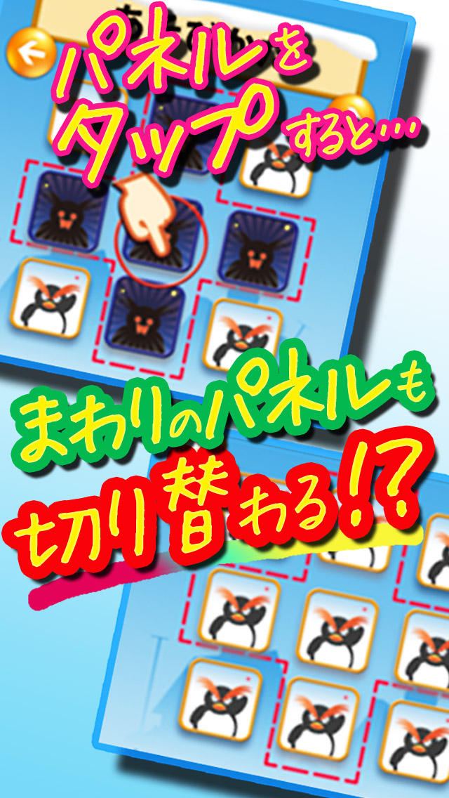 ジキルペンとハイドペン～カワイイキャラクターの脳トレパズルゲーム～のスクリーンショット_2