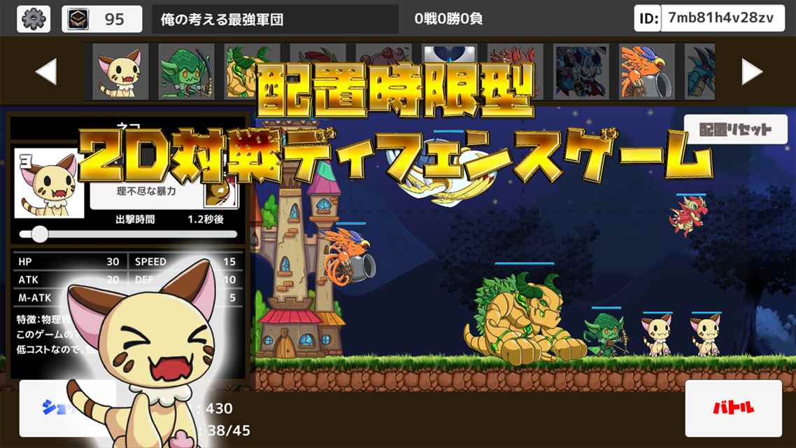 フィジカロジカのスクリーンショット_2