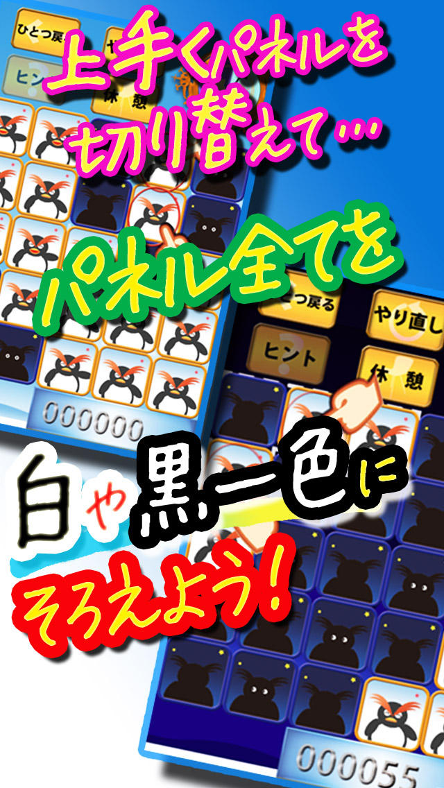 ジキルペンとハイドペン～カワイイキャラクターの脳トレパズルゲーム～のスクリーンショット_3