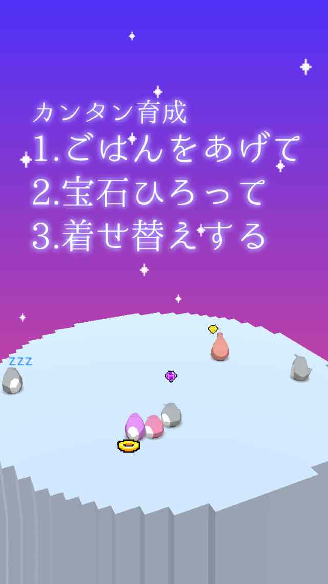 ペンギン育成3Dのスクリーンショット_2