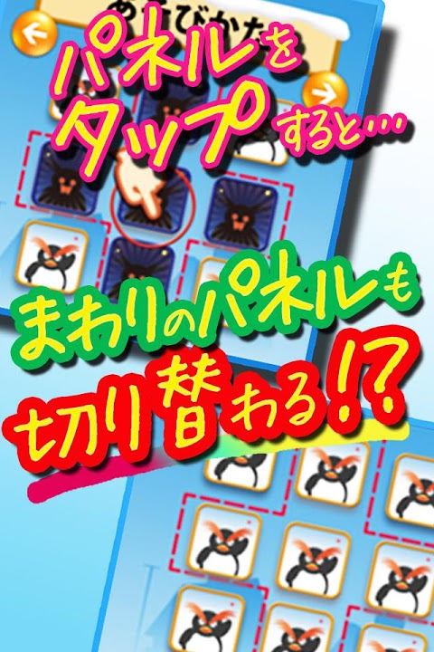 ジキルペンとハイドペン～可愛いぺんぎんの脳トレパズルゲーム～のスクリーンショット_2