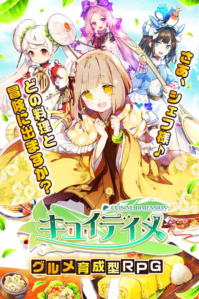 キュイディメのスクリーンショット_1