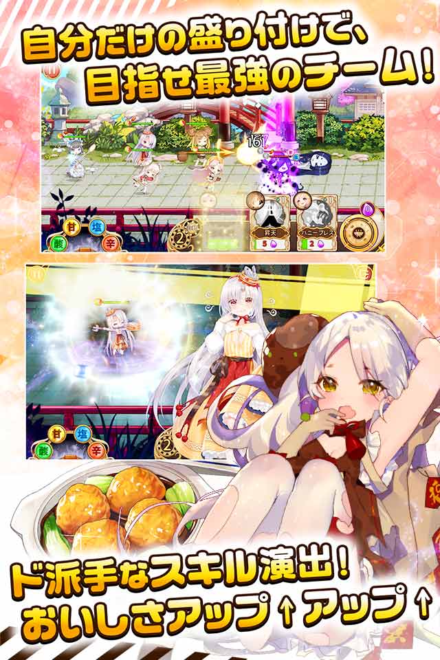 キュイディメのスクリーンショット_3