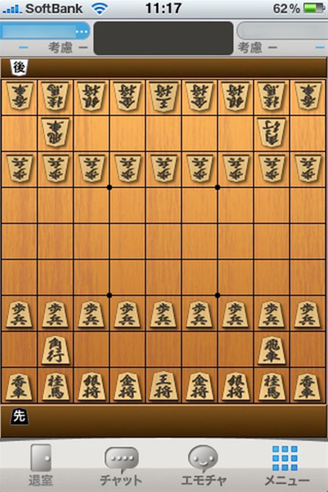 対戦将棋のスクリーンショット_2