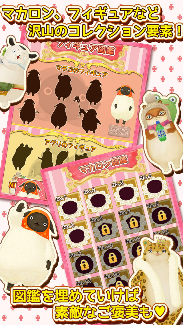 やんやんマチコ マカロンパーティやん？のスクリーンショット_3