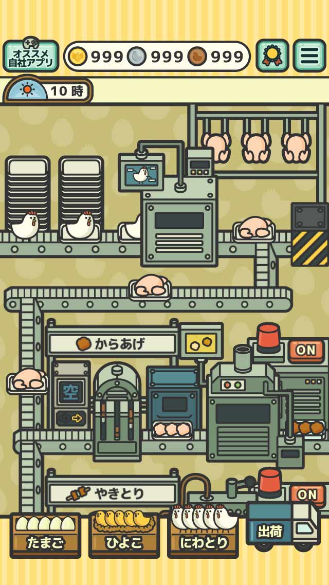 たまごひよこチキンのスクリーンショット_4