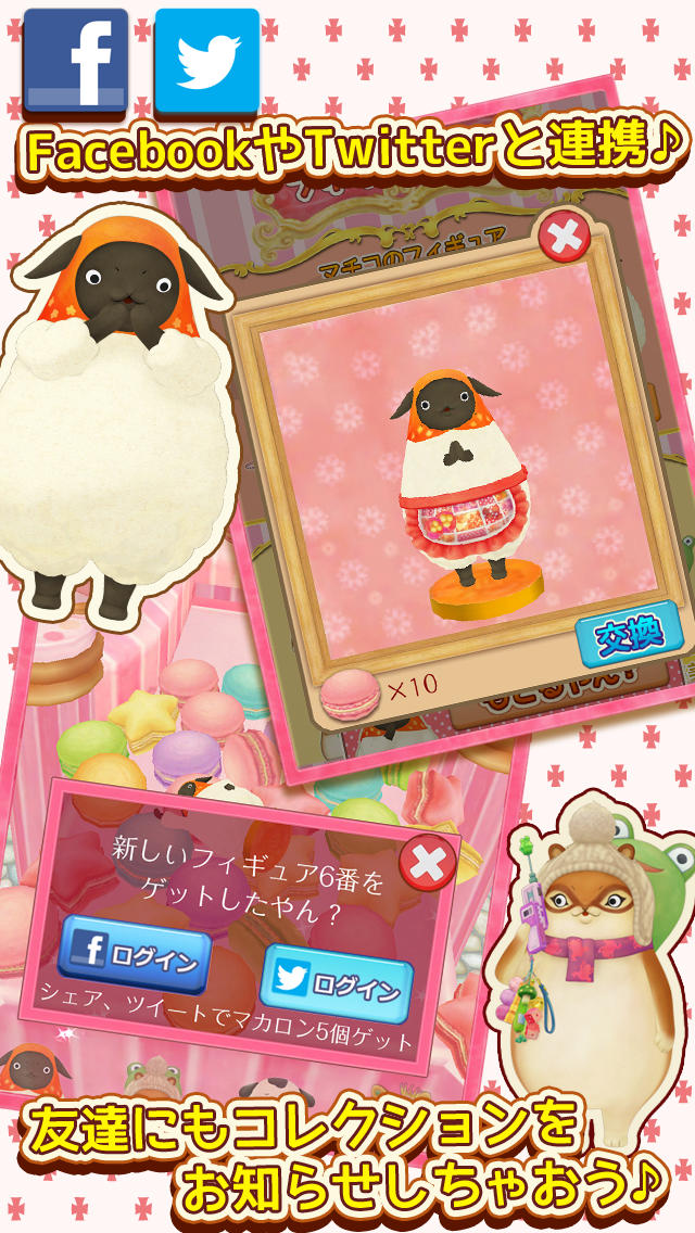 やんやんマチコ マカロンパーティやん？のスクリーンショット_5