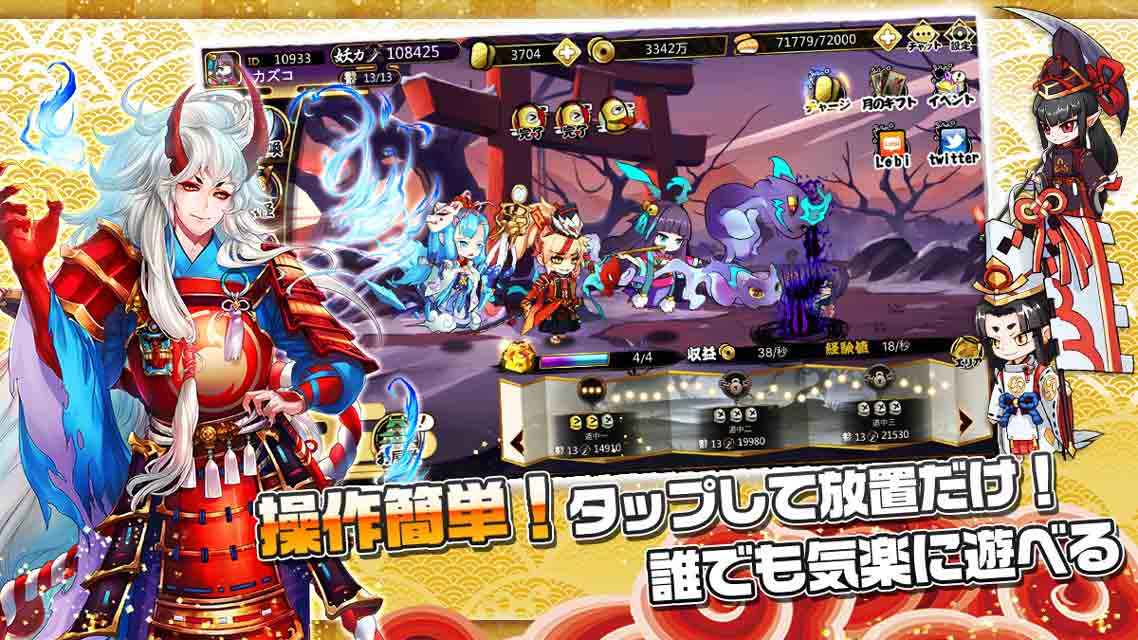 妖怪ロマンス～百鬼夜行の物語～のスクリーンショット_2