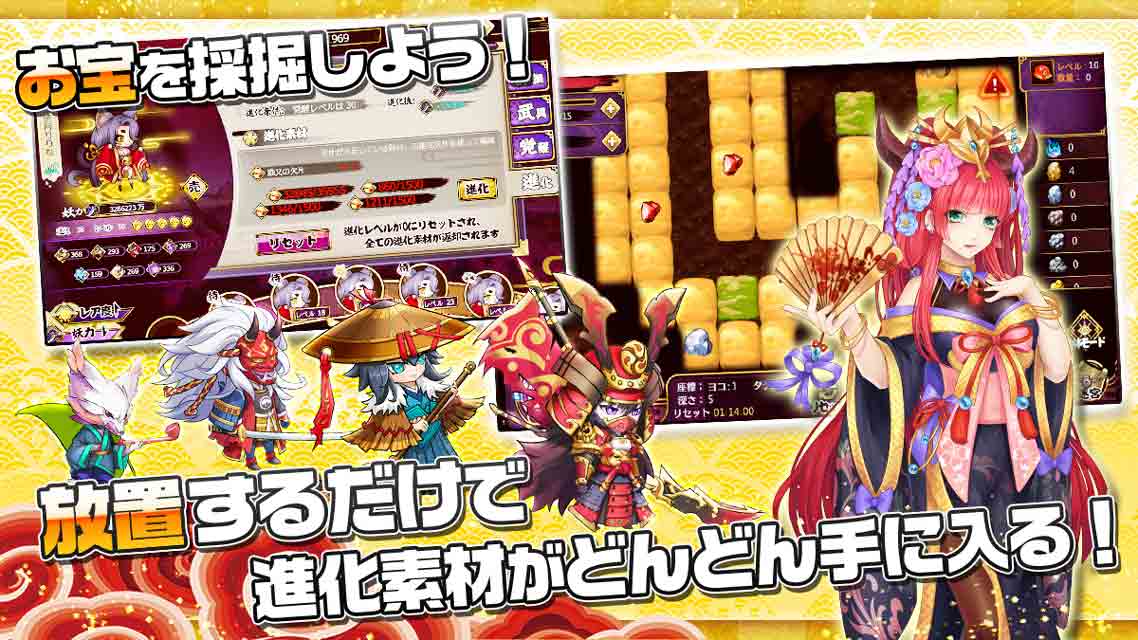 妖怪ロマンス～百鬼夜行の物語～のスクリーンショット_4