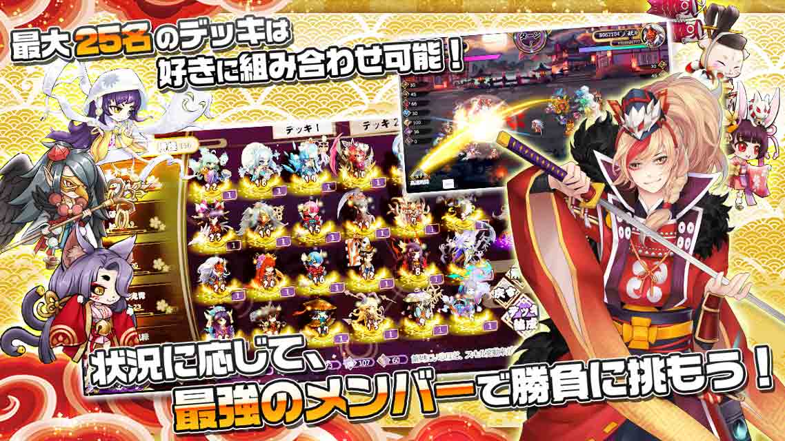 妖怪ロマンス～百鬼夜行の物語～のスクリーンショット_5