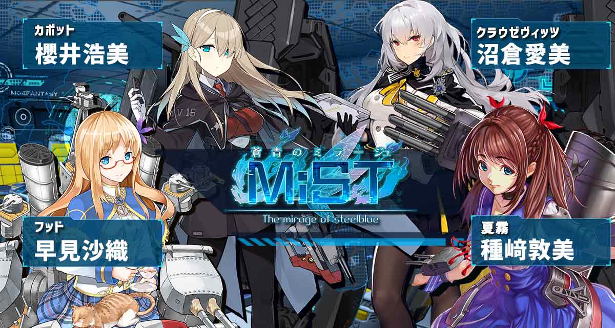 蒼青のミラージュのスクリーンショット_4