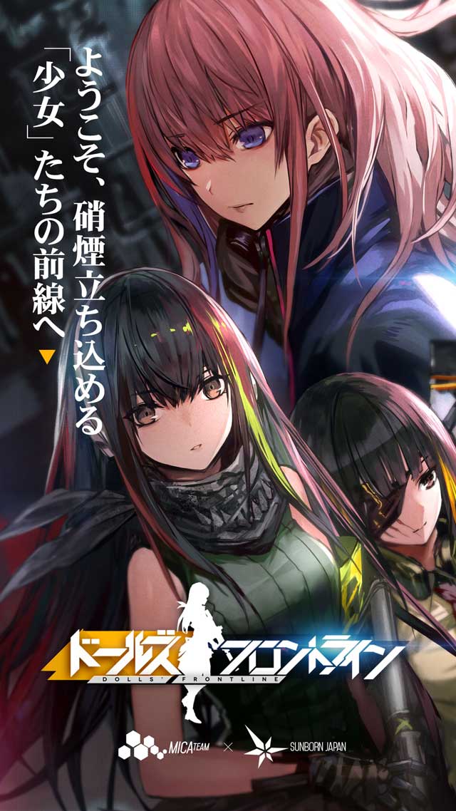 ドールズフロントラインのスクリーンショット_1