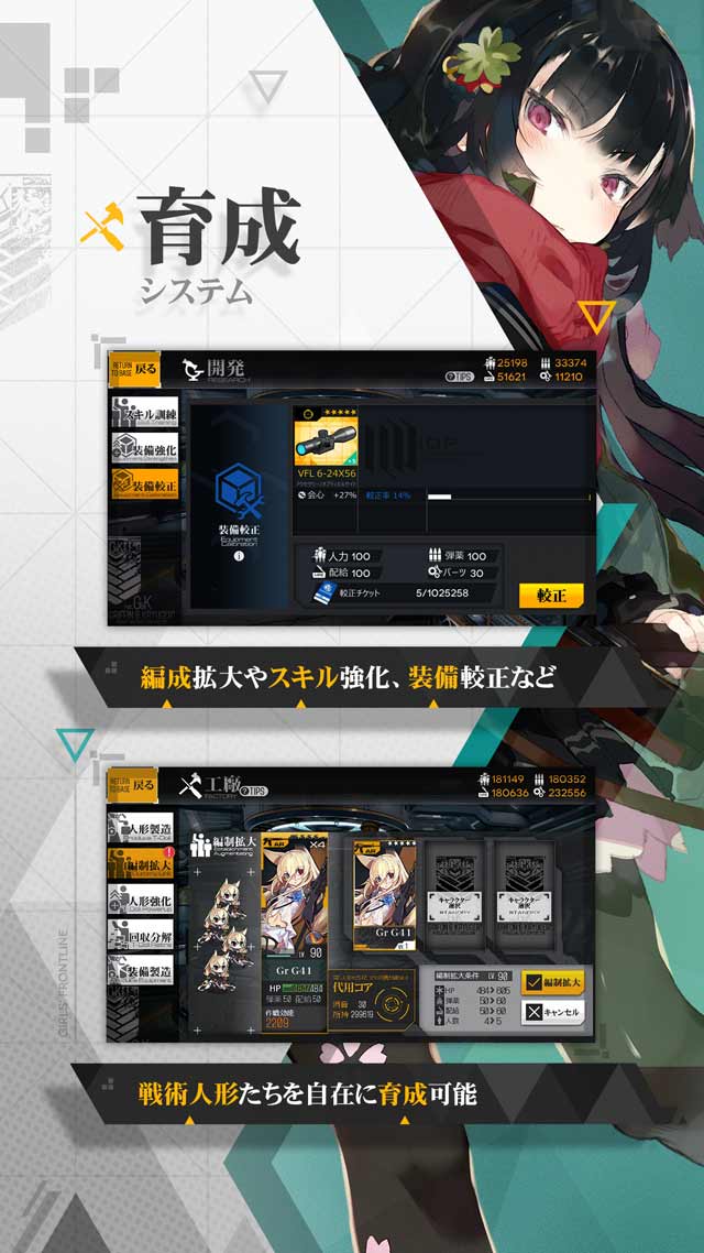 ドールズフロントラインのスクリーンショット_4