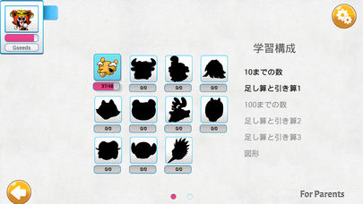 Think and Match - math grade 1 LITEのスクリーンショット_4